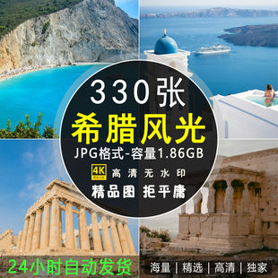 高清希腊风景建筑图片雅典卫城圣托里尼爱情海风景欧洲照壁纸素材