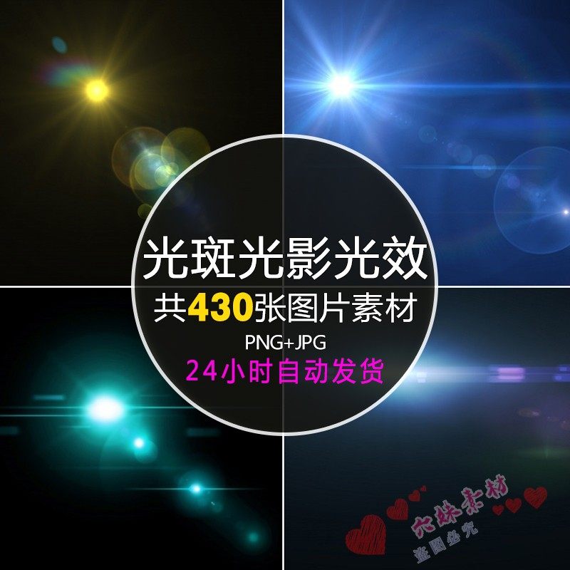 灯光工厂光晕光线光效光电光芒影楼特效素材ps后期合成设计图片库