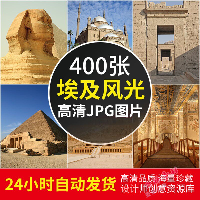 高清埃及风光建筑图片金字塔狮身人面雕像照片手机电脑壁纸2k素材使用感如何?