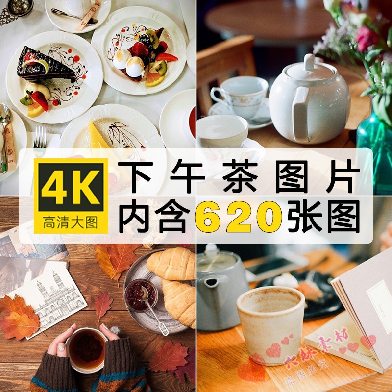 4K高清摄影 欧式下午茶摄影图集壁纸照片ps图片素材海报设计参考