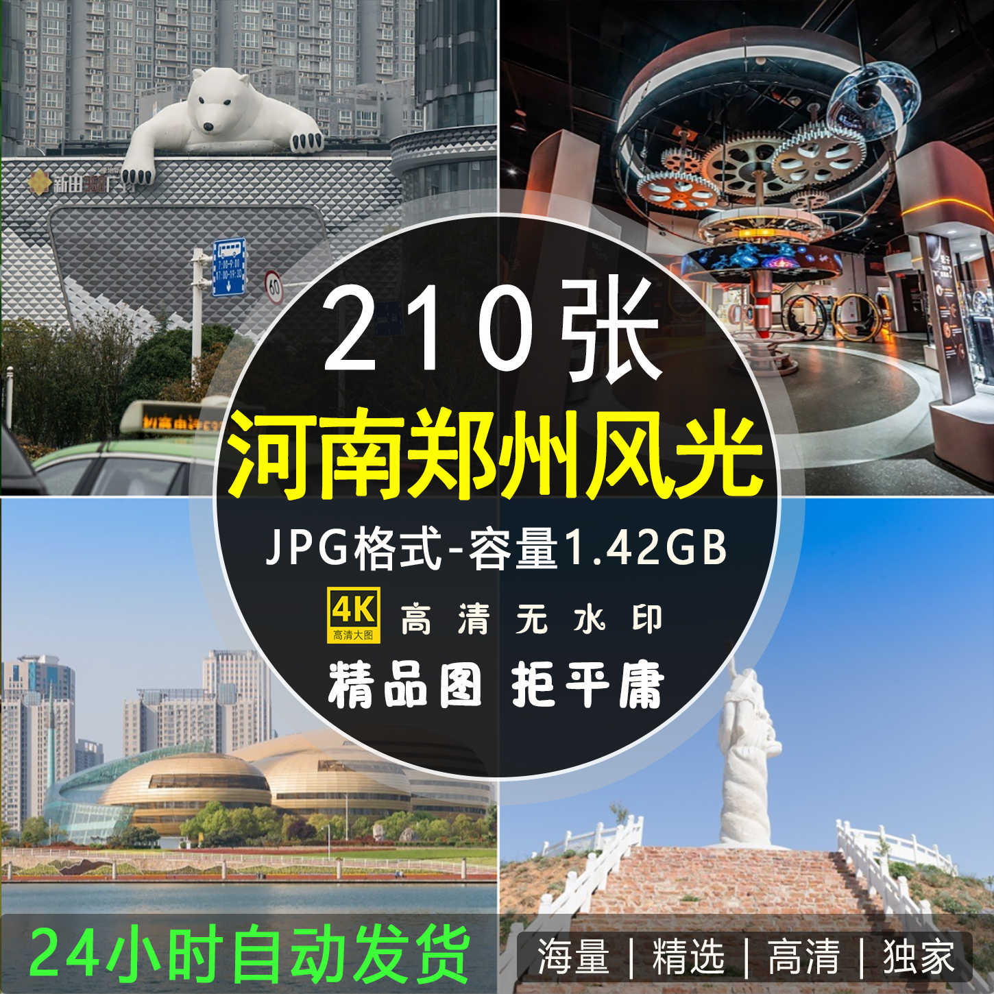 河南郑州风景图片大玉米少林寺中岳庙高清夜景摄影照参考JPG素材