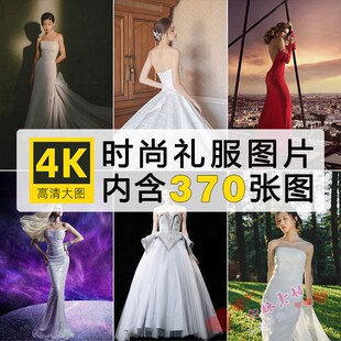 高清时尚礼服图片生活摄影女性晚礼服长裙时装服饰背景JPG素材照