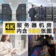 高清网络服务器图片互联网数据存储计算机房主机线路设备JPG素材