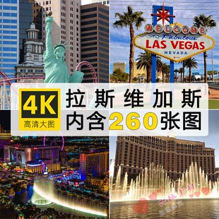 美国拉斯维加斯风光图片内华达州凯撒酒店百乐宫喷泉赌城风景素材