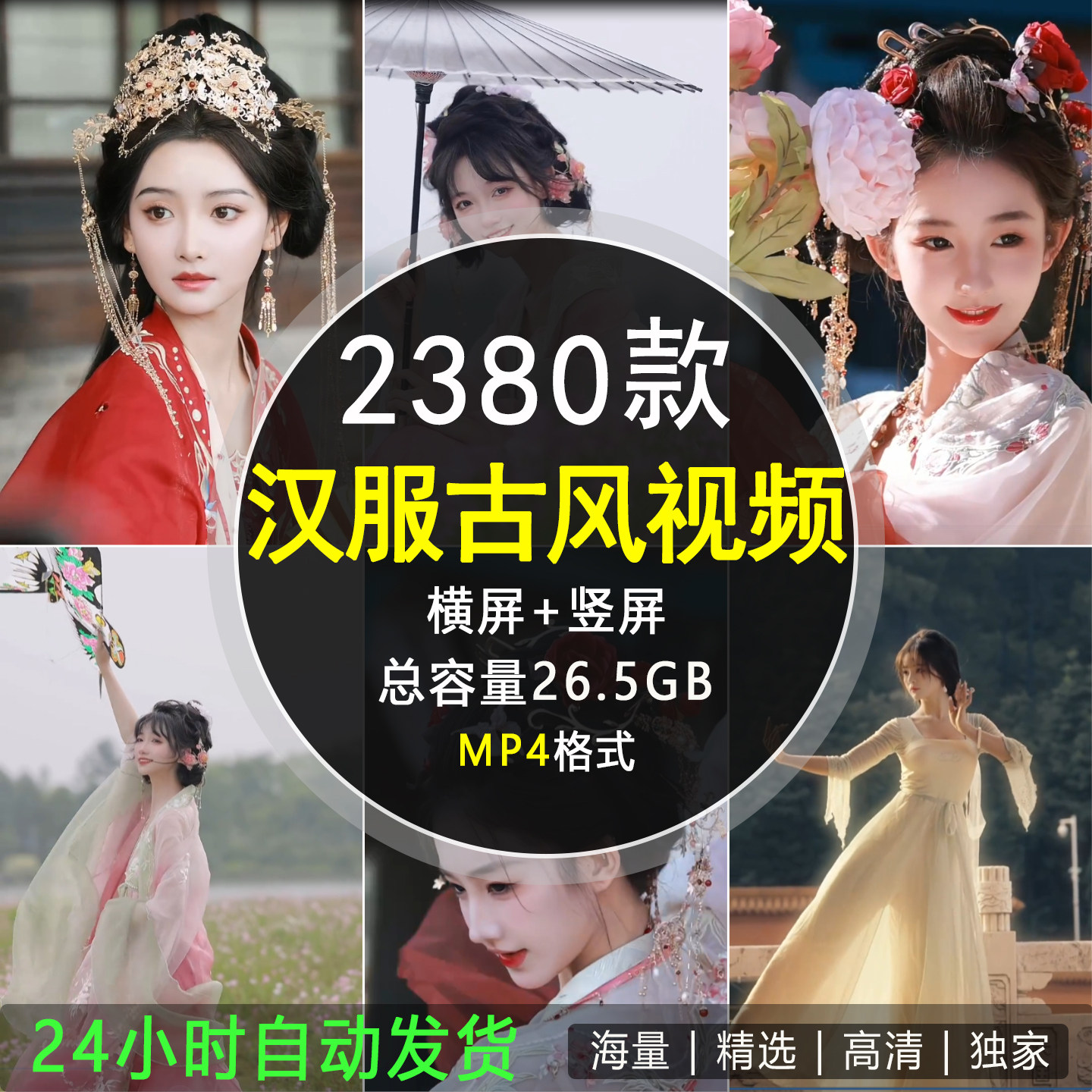 古风古装中国风汉服人物背景女生唯美舞蹈镜头横竖屏短视频素材