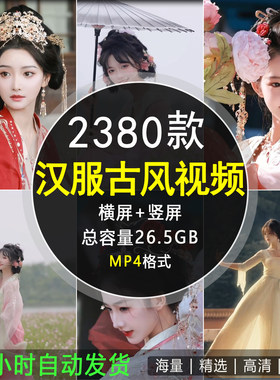 古风古装中国风汉服人物背景女生唯美舞蹈镜头横竖屏短视频素材