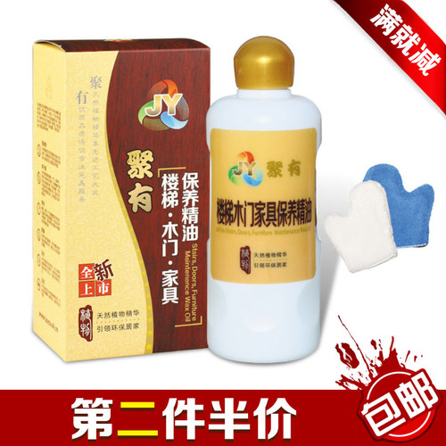 聚有楼梯实木门地板清洁护理剂