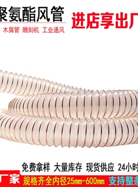 pu聚氨酯镀铜钢丝软管木工木屑雕刻吸尘管工业通风透明伸缩波纹管