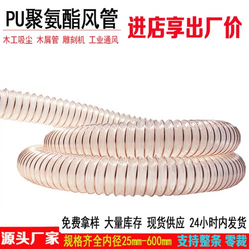 pu聚氨酯镀铜钢丝软管雕刻透明