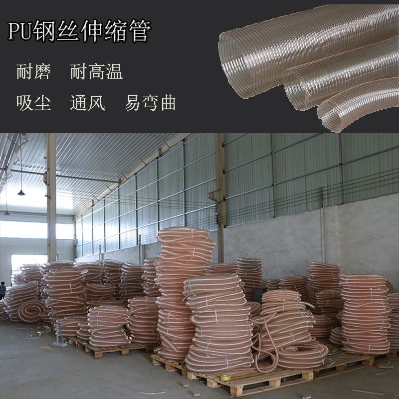 加厚大口径通风软管工业吸尘管