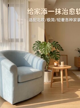 法式单人沙发椅轻奢休闲椅客厅阳台单人椅北欧弧形蛋壳懒人老虎椅