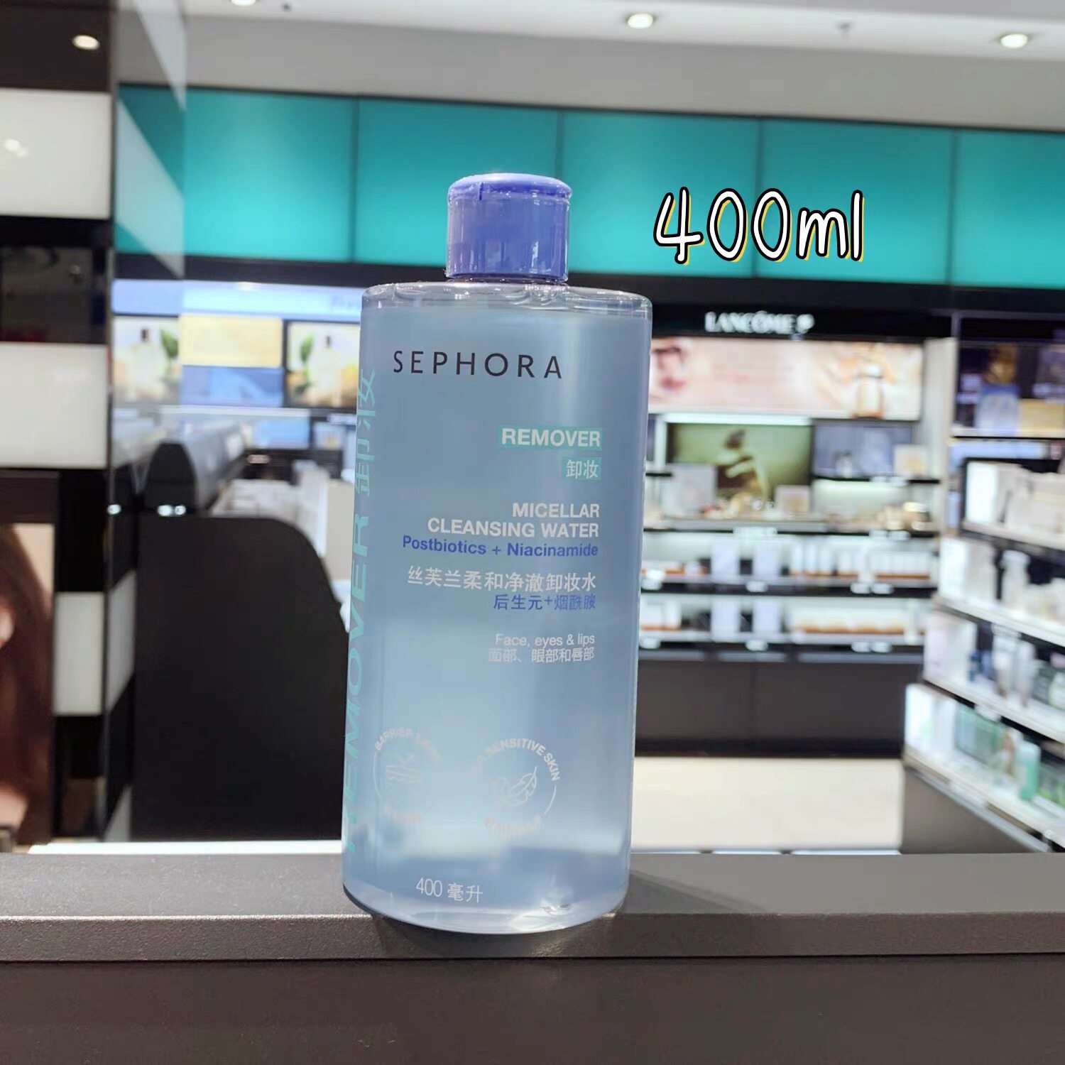 新品SEPHORA丝芙兰柔和净澈卸妆水400ml 温和清爽脸部卸妆液 包邮