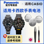 1375 PRT 5602 登山CASIO松下电子日本进口 1471 B70 适用于卡西欧手表电池5601 B50
