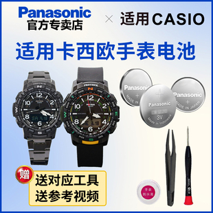 1375 PRT 5602 登山CASIO松下电子日本进口 1471 B70 适用于卡西欧手表电池5601 B50