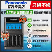 松下爱乐普pro5号7号充电电池LCD显示屏多功能急速智能充电器套装 CC65C闪光灯话筒五号七号镍氢1.2v充电盒
