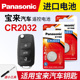 适用 CR2025 一汽大众宝来12 汽车遥控器钥匙松下CR2032纽扣电池2023 13款 24年款