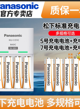 松下5号7号充电电池 五号七号橙色 高性能玩具遥控器闪光灯相机无线KTV话筒麦克风1.2v大容量镍氢充电电池