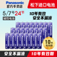 松下进口碱性电池5号7号家用遥控器拍立得ccd相机儿童玩具指纹门锁五号鼠标空调电视七号干电池1.5V
