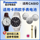 2711 524 EFR 505 适用于卡西欧手表电池5162 517 504 508 548专用EDIFICE型号电子进口