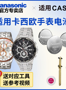 适用于卡西欧手表电池5168 5177 5183 5345 EF-539|554|558|560专用EDIFICE型号电子进口