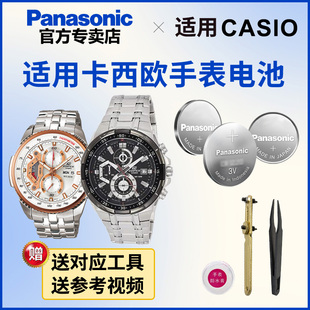 5345 539 适用于卡西欧手表电池5168 558 5183 554 560专用EDIFICE型号电子进口 5177