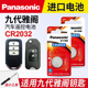 适用本田九代雅阁9代汽车钥匙遥控器纽扣电池松下CR2032进口智能2013 电子3v 16年款