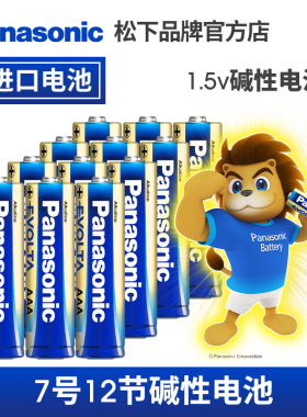 松下EVOLTA进口碱性电池遥控器7号12节强力碱性电池干LR03电池大功率鼠标键盘拍立得电池