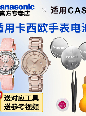 适用于卡西欧手表电池2725 SHE-4033 4034  4520 4528 4529 4531 CASIO松下电子日本进口