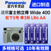 电池 松下5号 适用 松下碱性电池 五号 富士拍立得相机wide400专用电池 单3形 进口 LR6