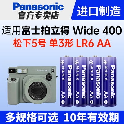 适用富士拍立得相机wide400电池
