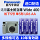 松下5号 进口 适用 电池 LR6 富士拍立得相机wide400专用电池 五号 松下碱性电池 单3形