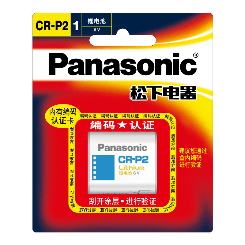 松下crp2锂电池6v机水龙头美国