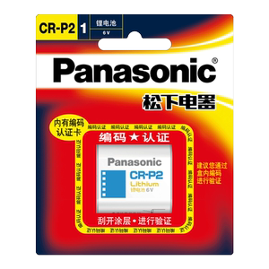 松下crp2锂电池6v机水龙头美国