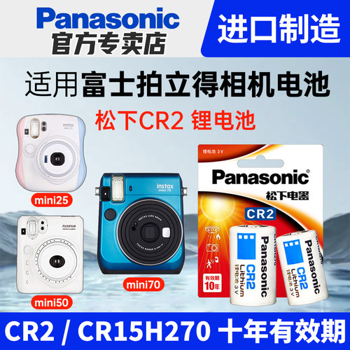 松下进口电池适用富士拍立得