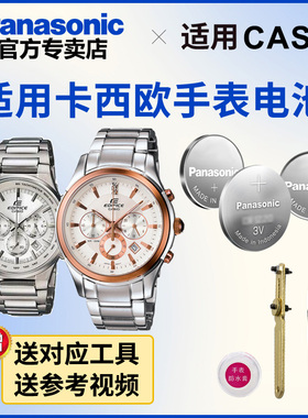 适用于卡西欧手表电池2711 EF-500|502|513|530|540专用EDIFICE型号电子进口