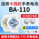 适用卡西欧手表电池5338 G松下进口CASIO电子 1A白虎冰韧BABY 110白昼黑夜PL小魔女