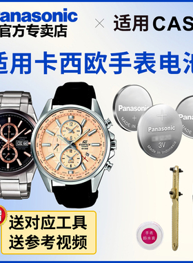 适用于卡西欧手表电池4391 5360 5384 5345 5434 EFB-504|505|506|530|350|600专用EDIFICE型号电子进口