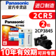 5W摄像机2CP3845适用于佳能eos5 2cr 胶卷机1n美国进口2cr5w 55胶片机 松下2CR5锂筒电池6V照相机2CR