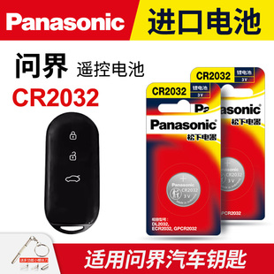 M9plus 四驱纯电智驾5 新款 6座汽车遥控器电子 增程式 赛力斯AITO问界M5 Ultra版 问界M5车钥匙电池原装 Max