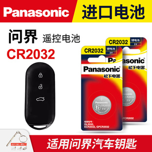 24年款 2022 plus 适用于 电磁 max AITO问界M5汽车钥匙电池松下CR2032汽车钥匙遥控器纽扣电子M7