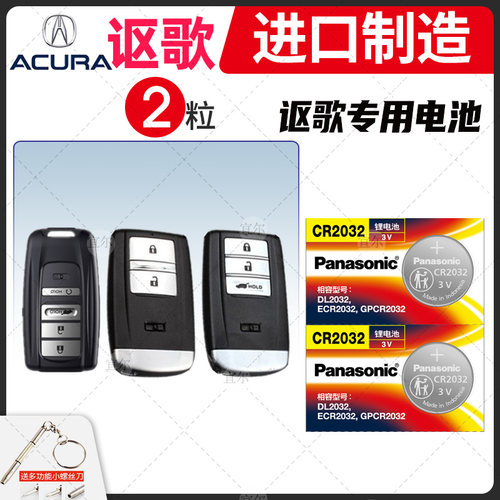 适用于讴歌cdxmdxrd