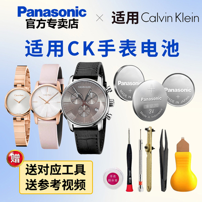 适用于ck手表电池日本进口