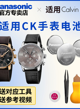 适用CK手表电池K2G267 K2G271 K2G275 K2G276 K2G2G1 K2G2G1C6日本进口电子