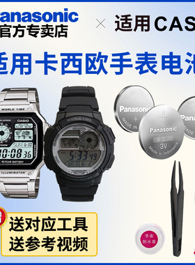 卡西欧手表电池3198 3264 3299 3458 3199 AE-1000 1100 1200 1300 1400 2000 2100 3000 CASIO电子日本进口