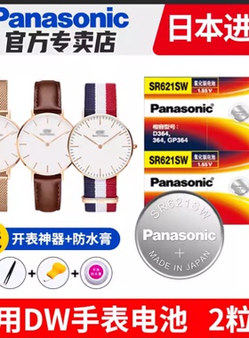 适用于DW丹尼尔惠灵顿手表电池原装B40RS B38R1 B36R5 B32R1 B32S1女士SR621SW男石英通用更换专用纽扣电子