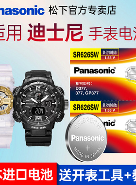 适用迪士尼手表电池MK-15052 15057 15082 15103 15126 15140 15141 15142松下进口电子