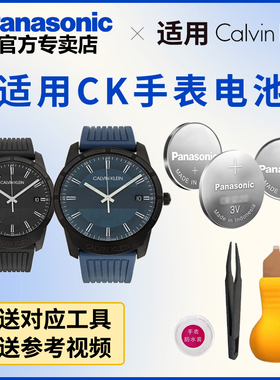 适用CK手表电池K8M214 K8N231 K8N236 K8Q371 K8Q376 K8R114 日本进口松下纽扣电子