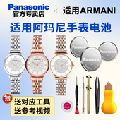 0389 2447 0399 1908 适用阿玛尼满天星摩天轮手表电池AR 2434 1764 1909 5905女士表进口电子