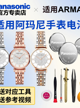 适用阿玛尼满天星摩天轮手表电池AR-0389 0399 1764 1908 1909 2434 2447 5905女士表进口电子