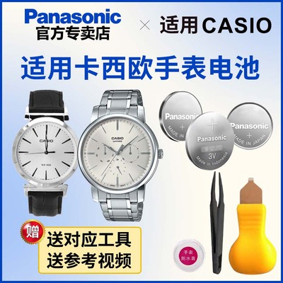 适用于卡西欧手表电池松下电子